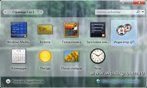 гаджеты для windows 7 индикаторы загрузки цска